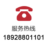 服務(wù)熱線(xiàn)