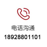 電話(huà)溝通